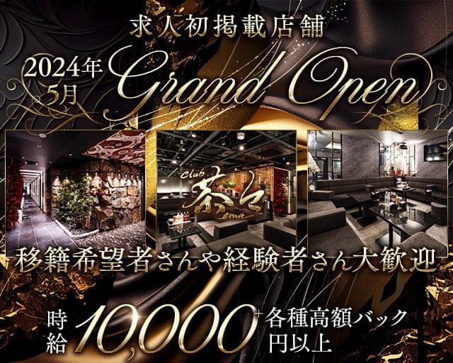 CLUB 茶々（チャチャ）【公式求人・体入情報】 祇園クラブ TOP画像