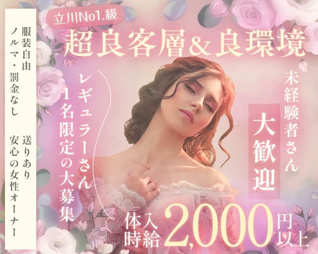 Lounge 真由 ーマユーのラウンジ体入