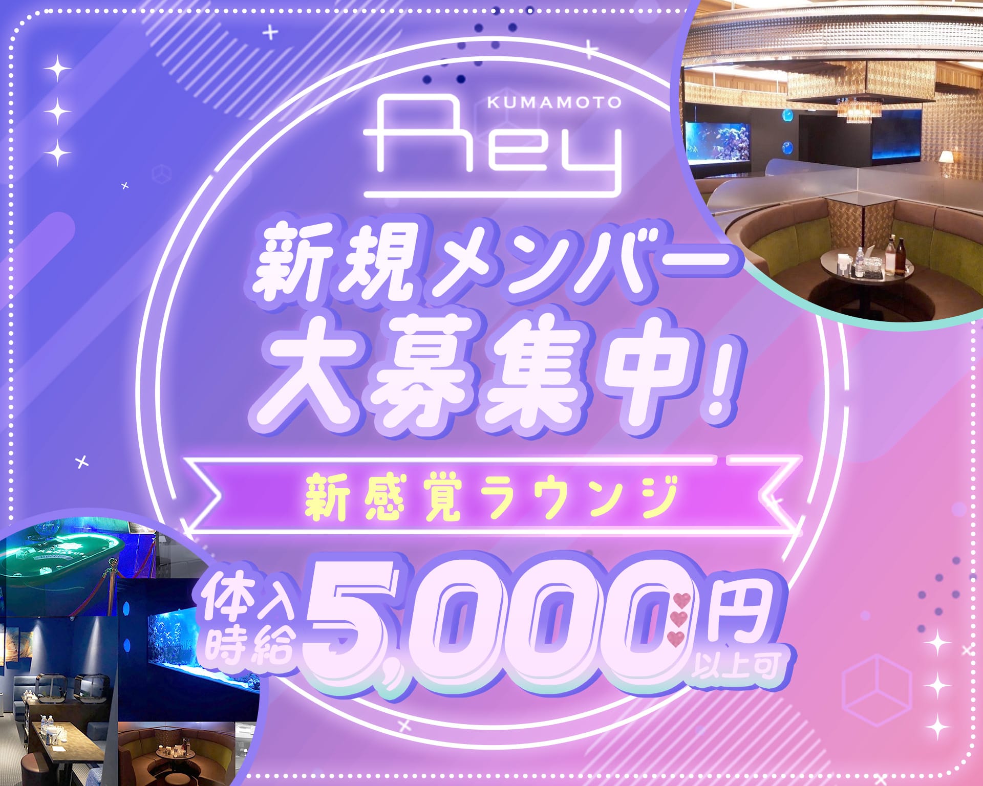 REY（レイ） 下通りラウンジ TOP画像
