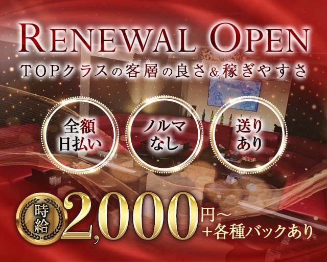 スナック 0303（ゼロサンゼロサン）のスナック体入