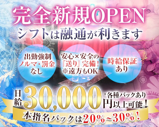 【武蔵新城】Club Meteor（ミーティア）のキャバクラ体入