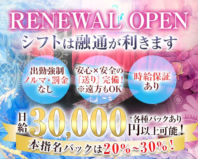 【武蔵新城】Club Meteor（ミーティア）のキャバクラ体入