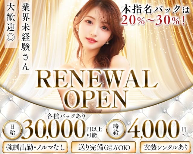 【南武線/武蔵新城】Club Meteor（ミーティア）のキャバクラ体入