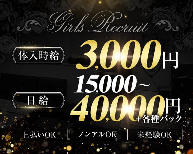 CLUB YOU'S （クラブ ユーズ）のキャバクラ体入