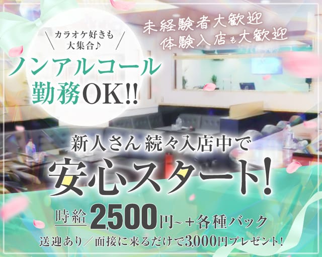 lounge　SRのスナック体入