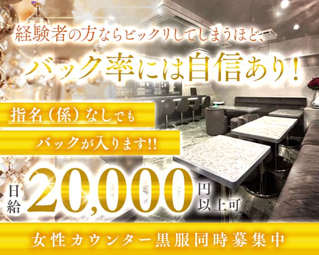 CLUB ANN（アン）のスナック体入