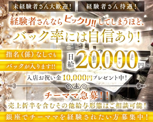 CLUB ANN（アン）のスナック体入