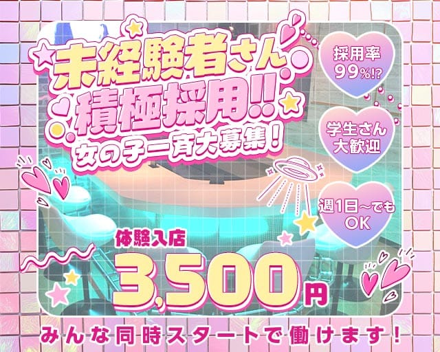 Girls Bar GLARE（グレア）のガールズバー体入