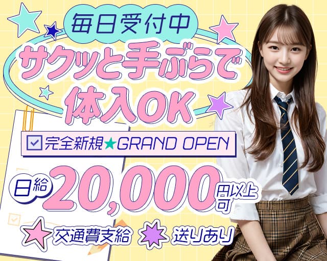 令和先⇄生女学院（レイワセンセイジョガクイン）のガールズバー体入