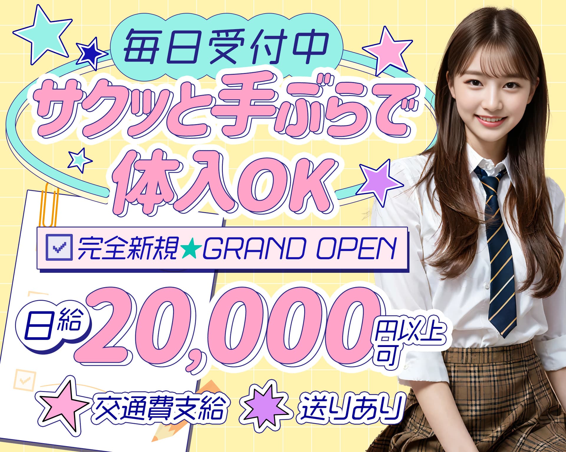 令和先⇄生女学院（レイワセンセイジョガクイン） 上田ガールズバー TOP画像