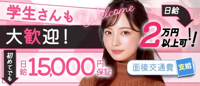 令和先⇄生女学院（レイワセンセイジョガクイン）(上田ガールズバー)の求人・体験入店情報