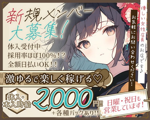 【朝霞】ガールズバー楓（かえで）のガールズバー体入