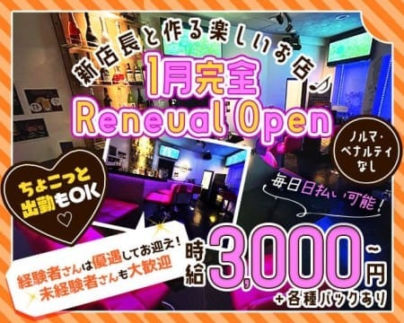 新しいっ環境で本当の自分をひきだしてみませんか？