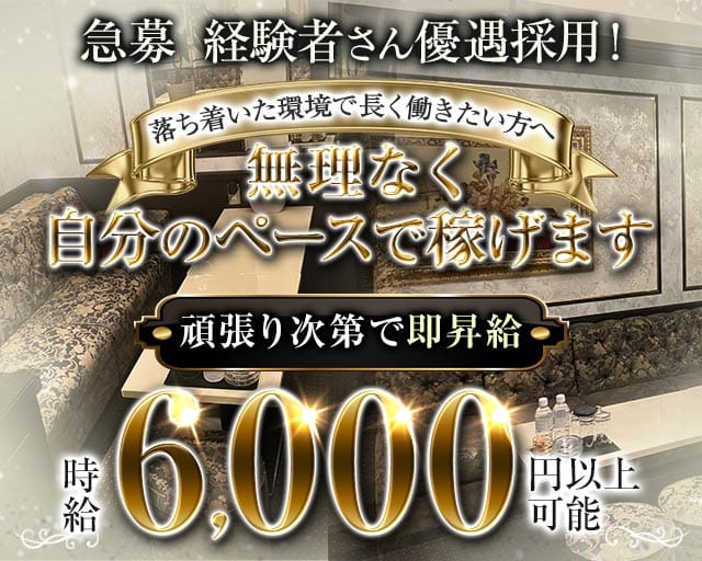 和（Nagomi-ナゴミ-）のスナック体入