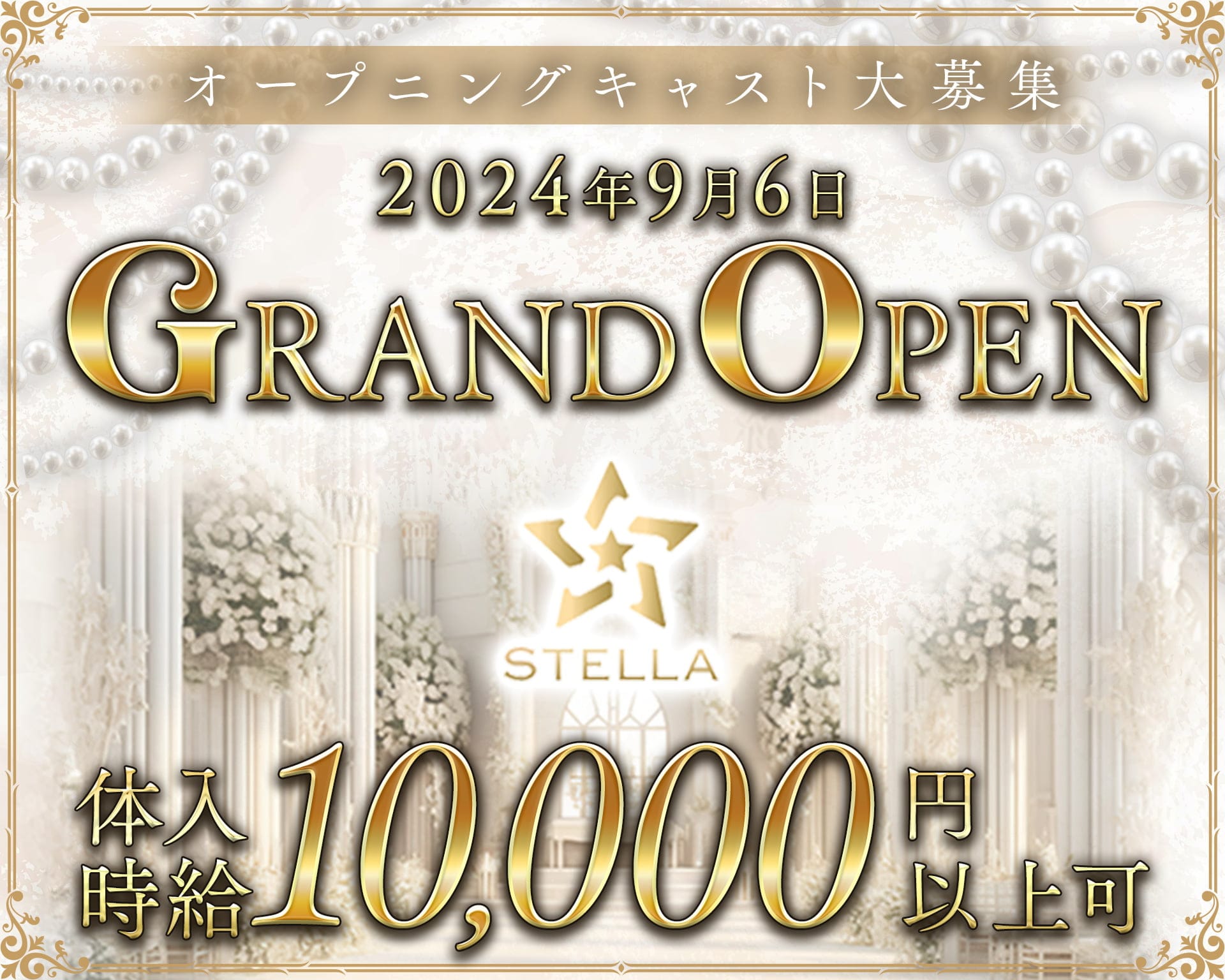 STELLA（ステラ） 中洲キャバクラ TOP画像