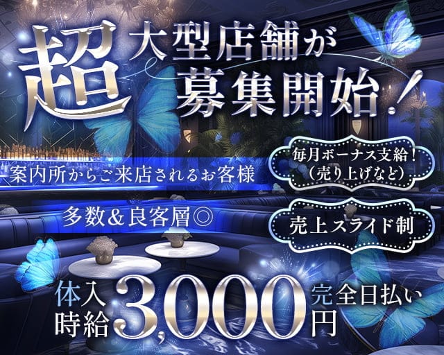 CLUB SUZURAN（スズラン）のラウンジ体入