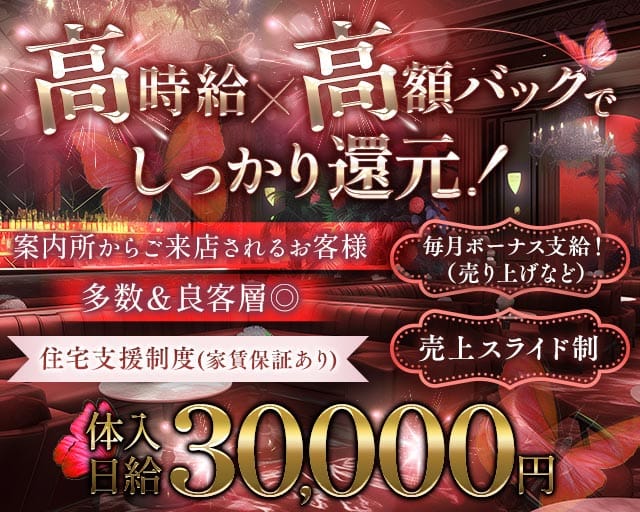 CLUB SUZURAN（スズラン）のラウンジ体入