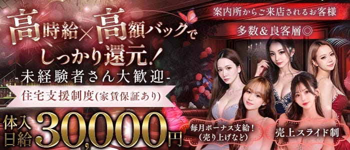 CLUB SUZURAN（スズラン）(下関ラウンジ)の求人・体験入店情報