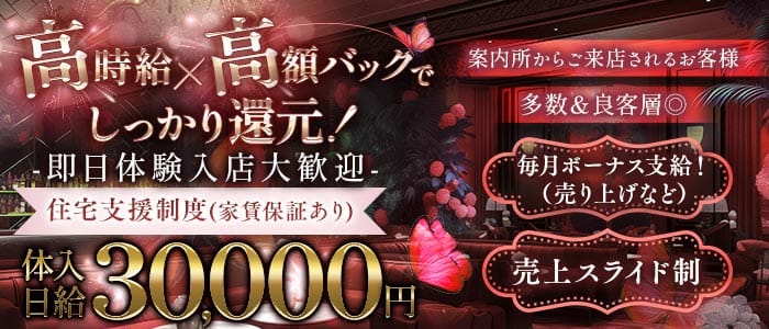 CLUB SUZURAN（スズラン）(下関ラウンジ)の求人・体験入店情報