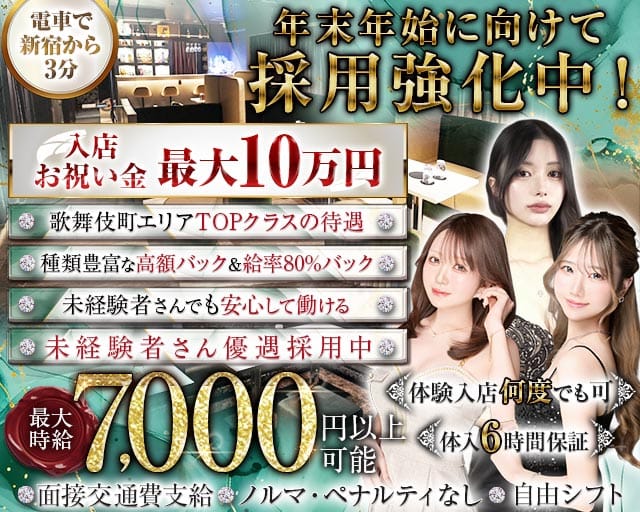 【幡ヶ谷】Lounge Lien（リアン）のキャバクラ体入