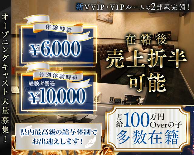 CLUB Mondo 〜結〜（モンド ムスビ）のキャバクラ体入