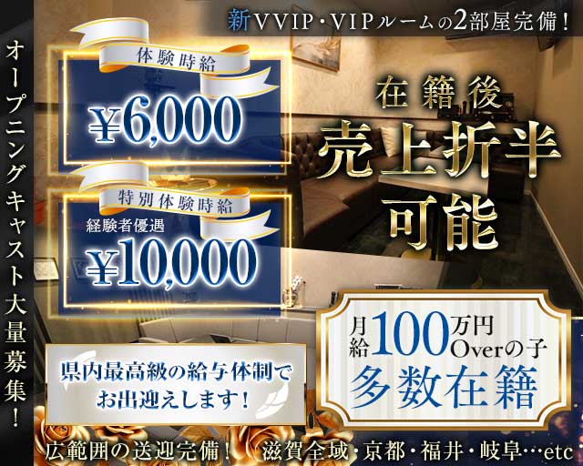 CLUB Mondo 〜結〜（モンド ムスビ）のキャバクラ体入