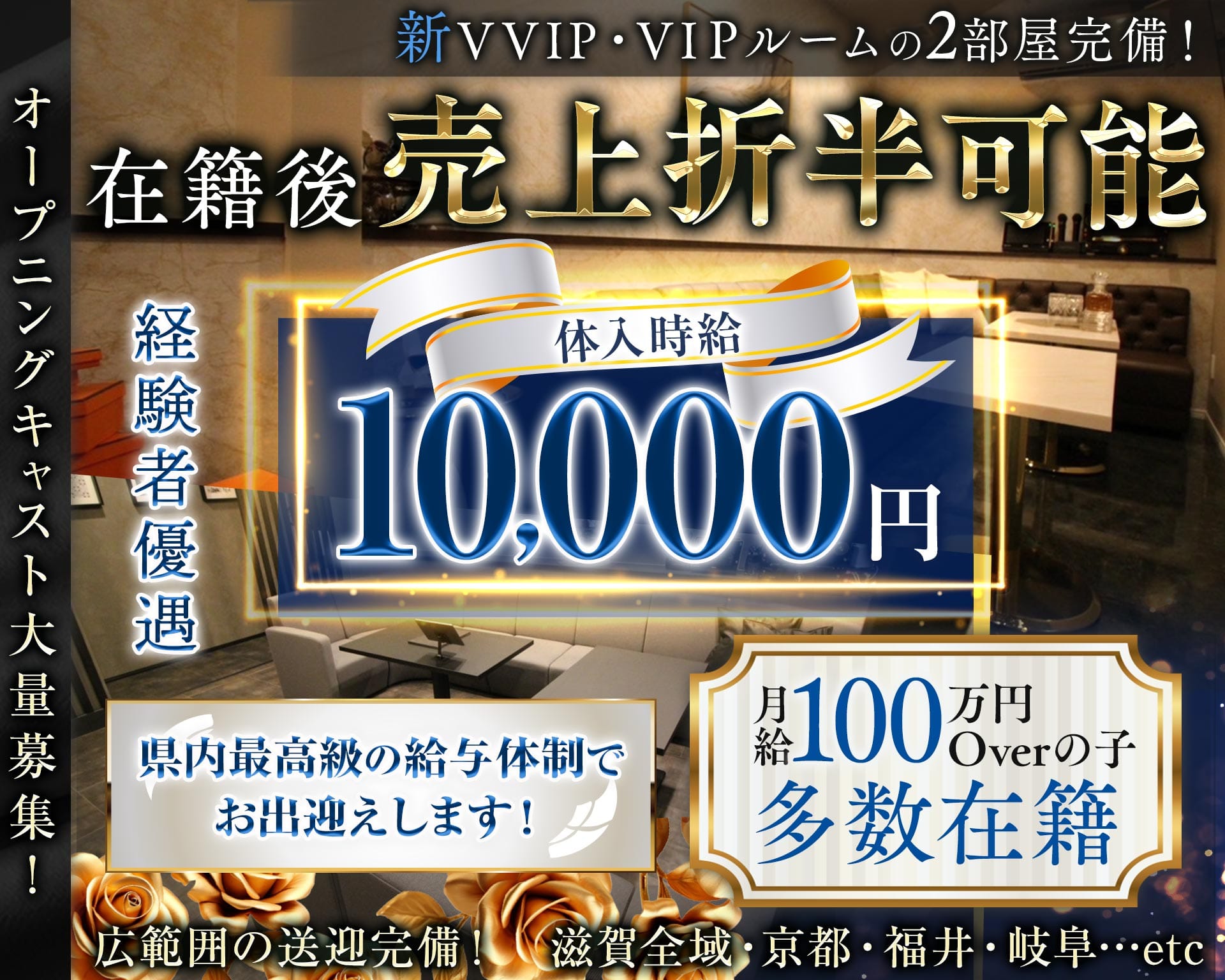 CLUB Mondo 〜結〜（モンド ムスビ） 彦根キャバクラ TOP画像