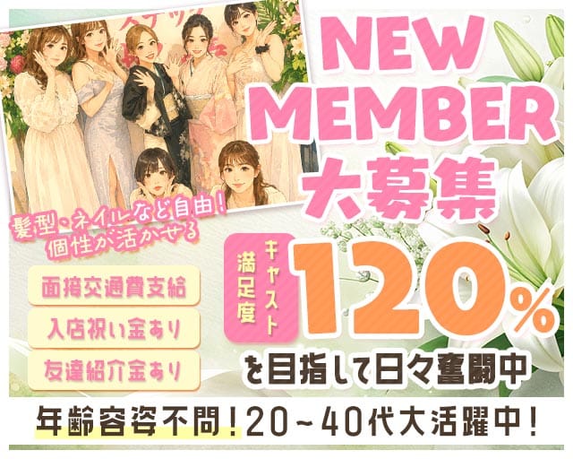 【桜木町駅】スナック 桜愛（サラ）のスナック体入