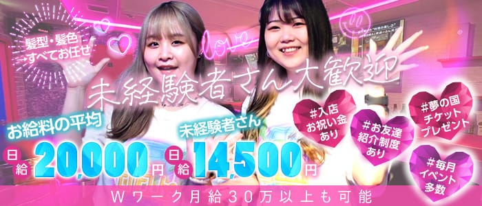 【立川駅】ENELL（エネル）(立川ガールズバー)の求人・体験入店情報