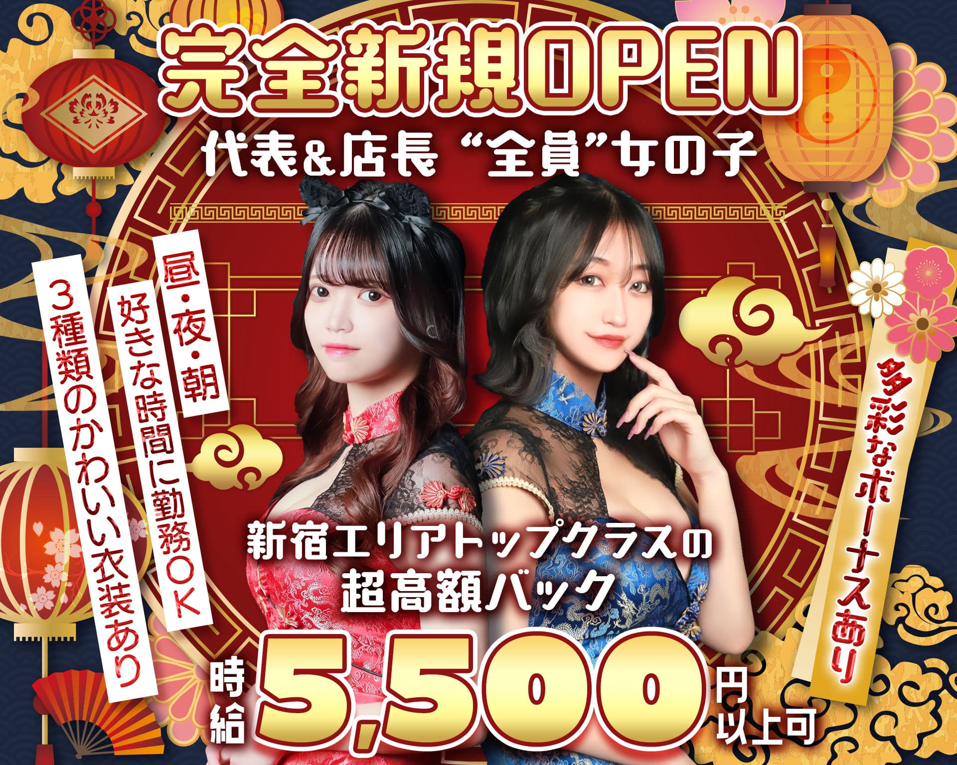 【昼・夜・朝】Girl's Bar ピタラビ 歌舞伎町ガールズバー TOP画像