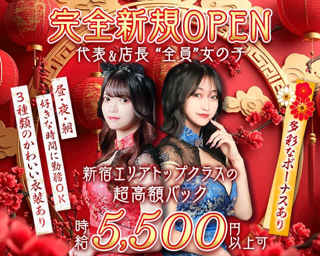 【昼・夜・朝】Girl's Bar ピタラビのガールズバー体入
