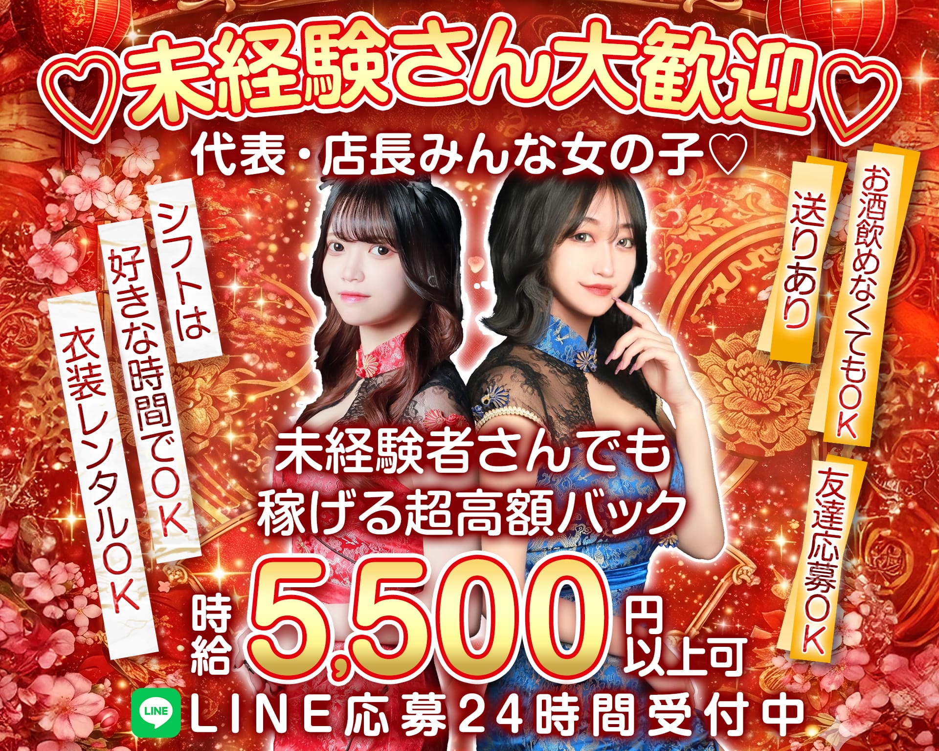 【昼・夜・朝】Girl's bar ピタラビ 歌舞伎町ガールズバー TOP画像