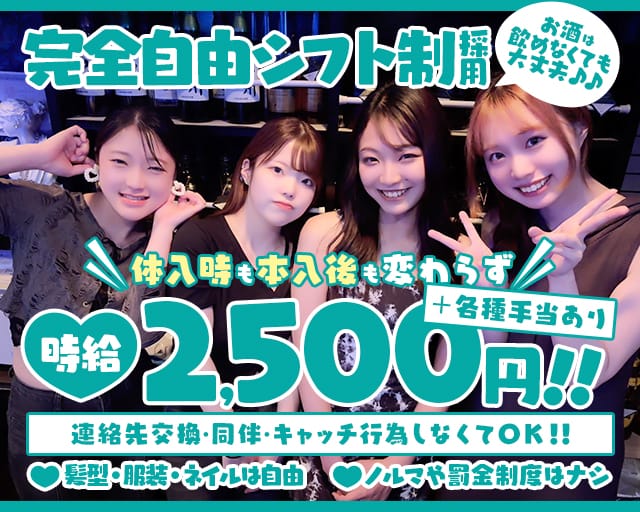 DIAMOND（ダイヤモンド）のガールズバー体入