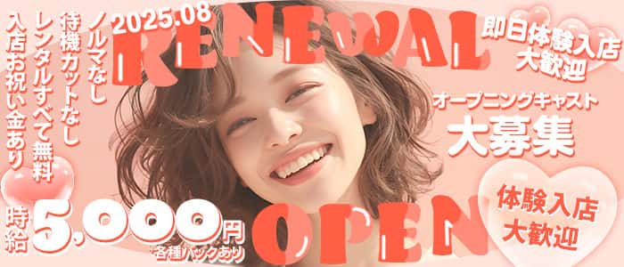 club Reo（レオ） 小作キャバクラ 即日体入募集バナー