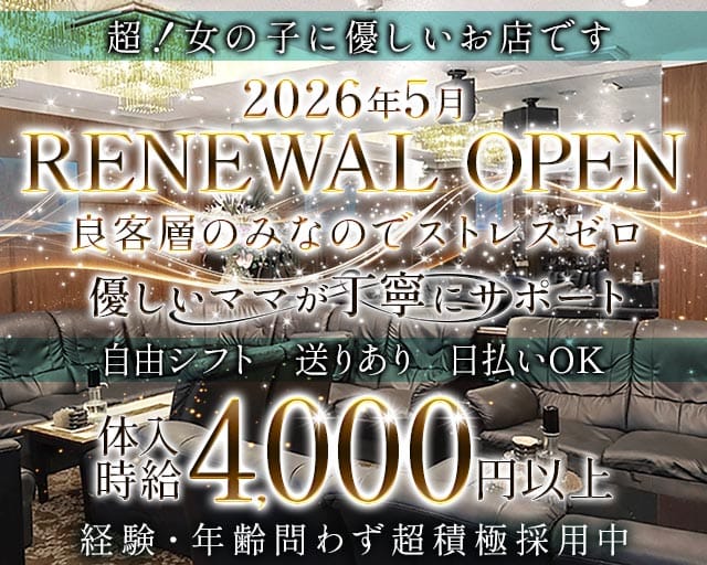 Members Charme（シャルム）のラウンジ体入