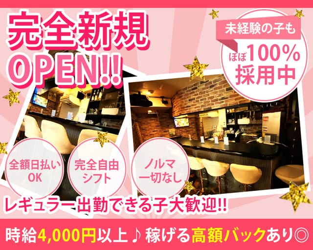 Cafe & Bar suite（スイート） 亀戸ガールズバー TOP画像