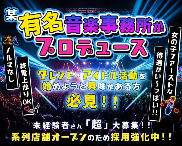 コンカフェ アイアイタイガー の女性求人【体入ショコラ】