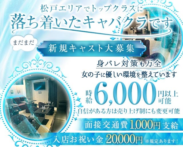 【新八柱駅】Primo〜プリモ〜 バナー