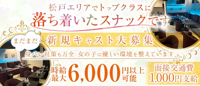 【新八柱駅】Primo〜プリモ〜 松戸スナック 