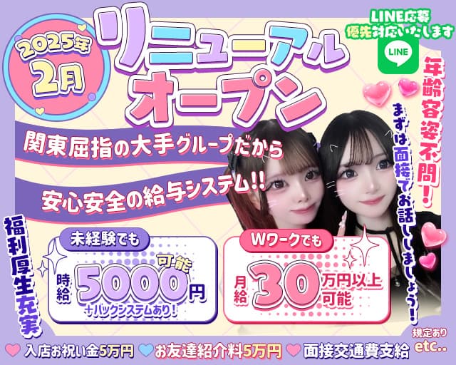 【武蔵小杉】Girl's Bar Anthem（アンセム）のガールズバー体入