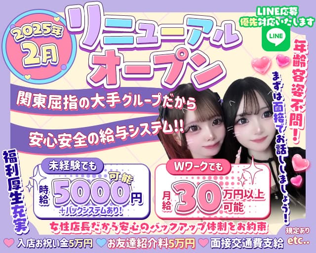【武蔵小杉】Girl's Bar Anthem（アンセム）のガールズバー体入