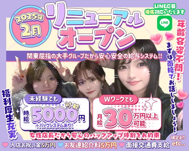 【武蔵小杉】Girl's Bar Anthem（アンセム）のガールズバー体入