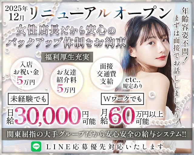 【武蔵小杉】Girl's Bar Anthem（アンセム）のガールズバー体入