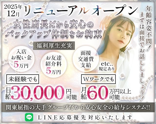 【武蔵小杉】Girl's Bar Anthem（アンセム）のガールズバー体入