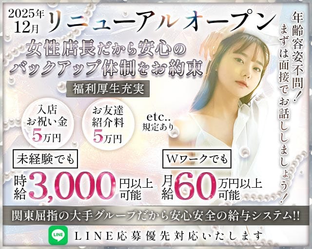 【武蔵小杉】Girl's Bar Anthem（アンセム）のガールズバー体入