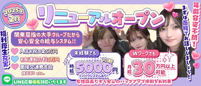 【武蔵小杉】Girl's Bar Anthem（アンセム）(武蔵小杉ガールズバー)の求人・体験入店情報