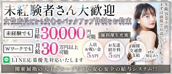 【武蔵小杉】Girl's Bar Anthem（アンセム）(武蔵小杉ガールズバー)の求人・体験入店情報