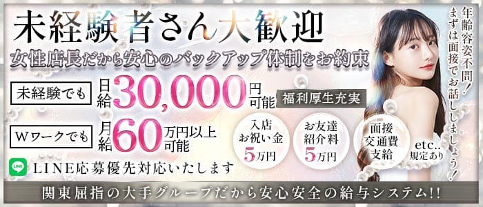 【武蔵小杉】Girl's Bar Anthem（アンセム） 武蔵小杉ガールズバー 未経験募集バナー