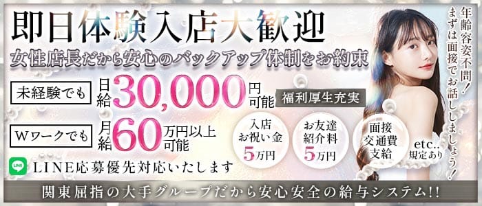 【武蔵小杉】Girl's Bar Anthem（アンセム）(武蔵小杉ガールズバー)の求人・体験入店情報