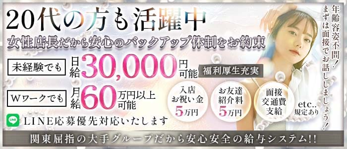 【武蔵小杉】Girl's Bar Anthem（アンセム）(武蔵小杉ガールズバー)の求人・体験入店情報